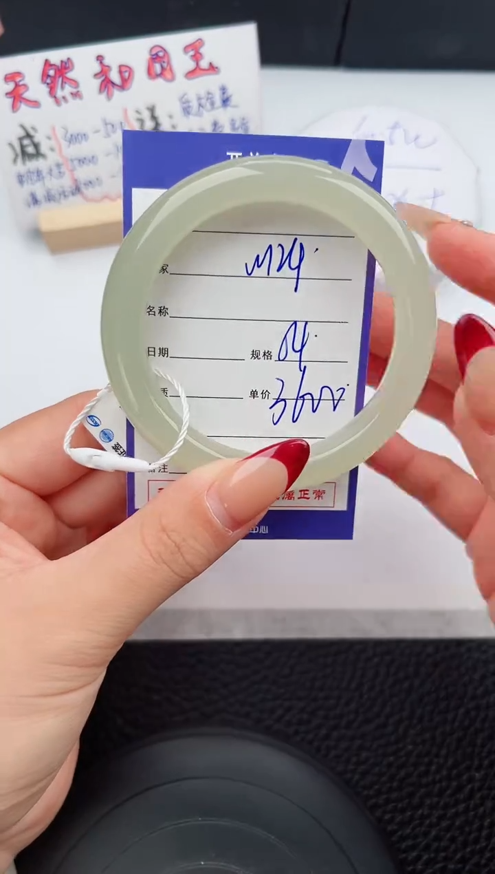 【闪购商品】和田玉手镯未镶嵌124微色差T6