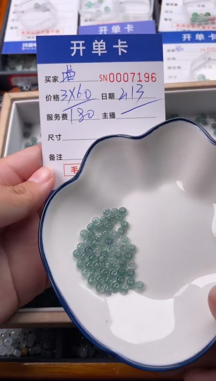 【闪购商品】翡翠颈饰未镶嵌00007196
