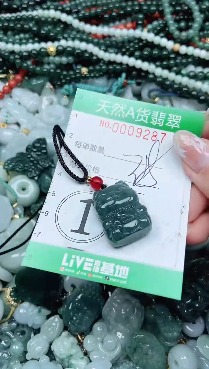 颈饰未镶嵌翡翠翡翠