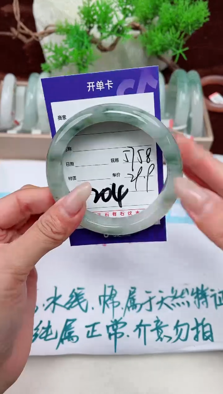 【闪购商品】石英质玉手镯未镶嵌204