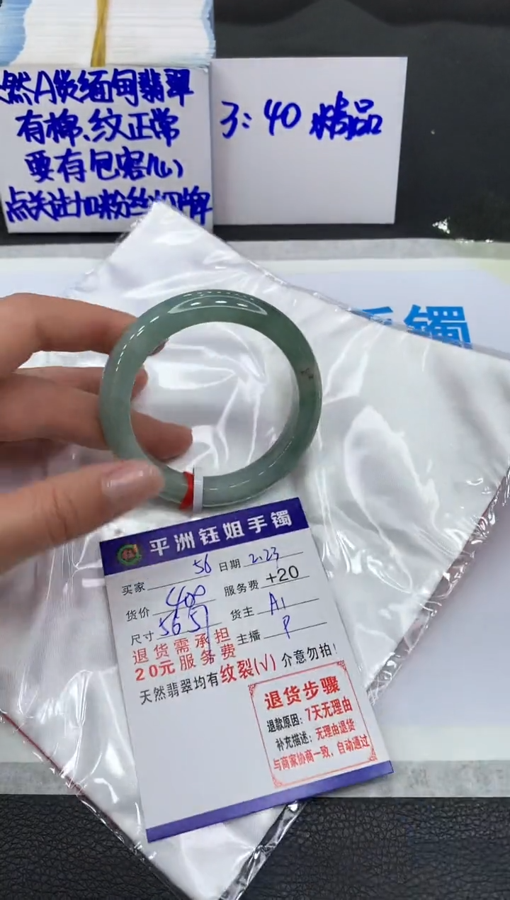 【闪购商品】翡翠手镯未镶嵌1111111111