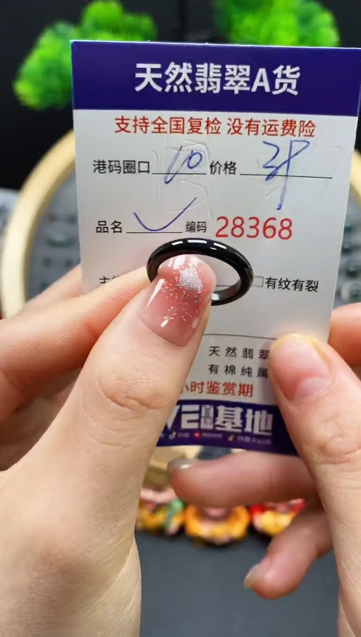 【闪购商品】翡翠戒指未镶嵌天然翡翠戒圈8368