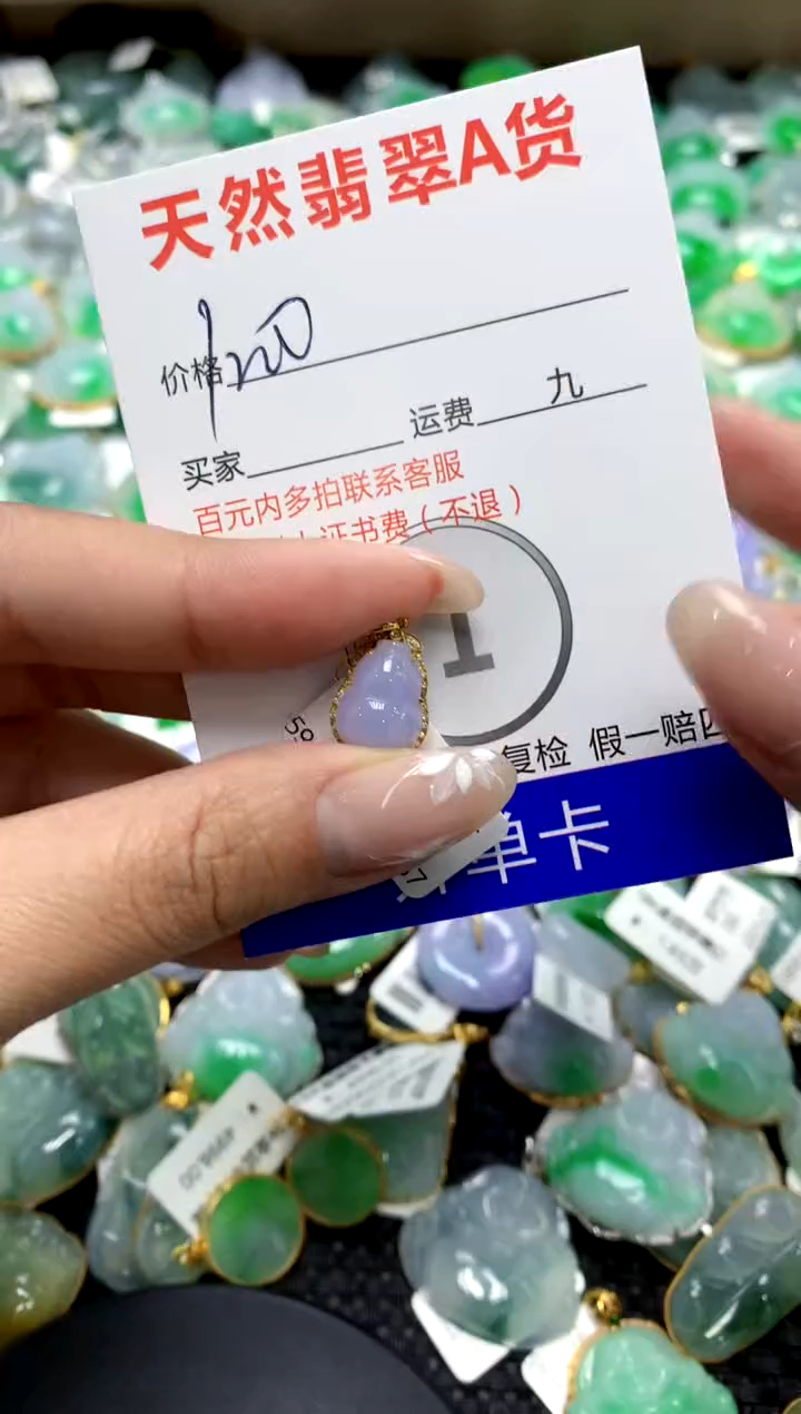 【闪购商品】翡翠颈饰18K金镶嵌1111111111111