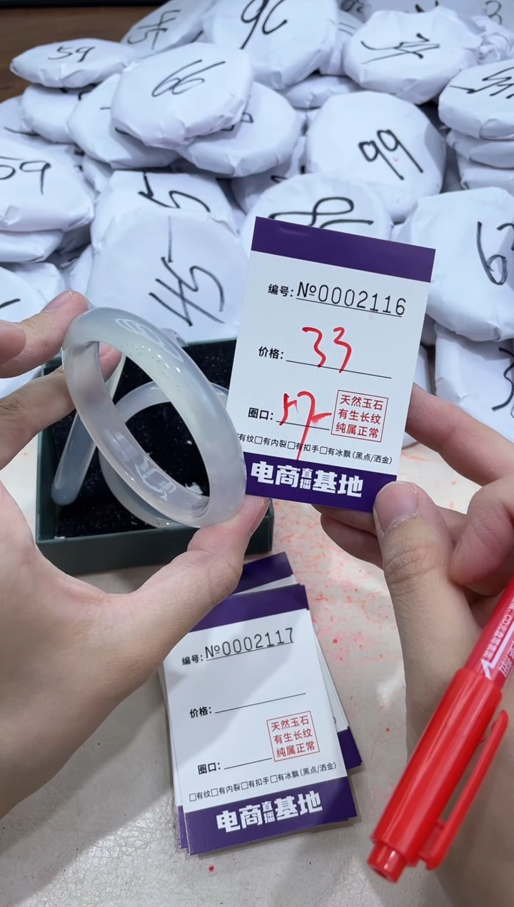 【闪购商品】玛瑙/玉髓手镯未镶嵌2116