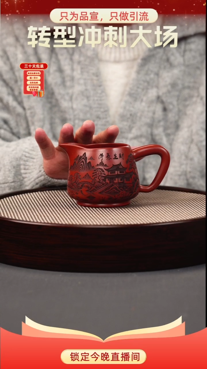 茶壶紫砂大红袍 山水公道杯