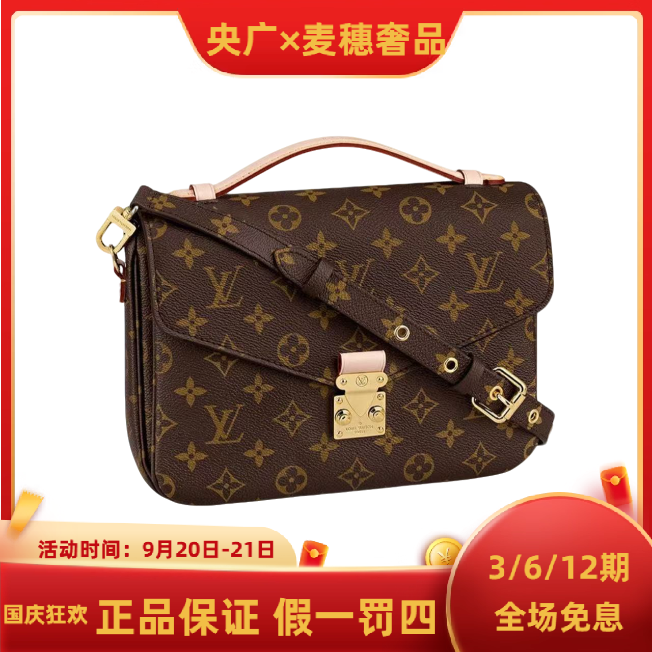 99新 LouisVuitton/路易威登 【YG专属】 LV邮差老花编码款/芯片款