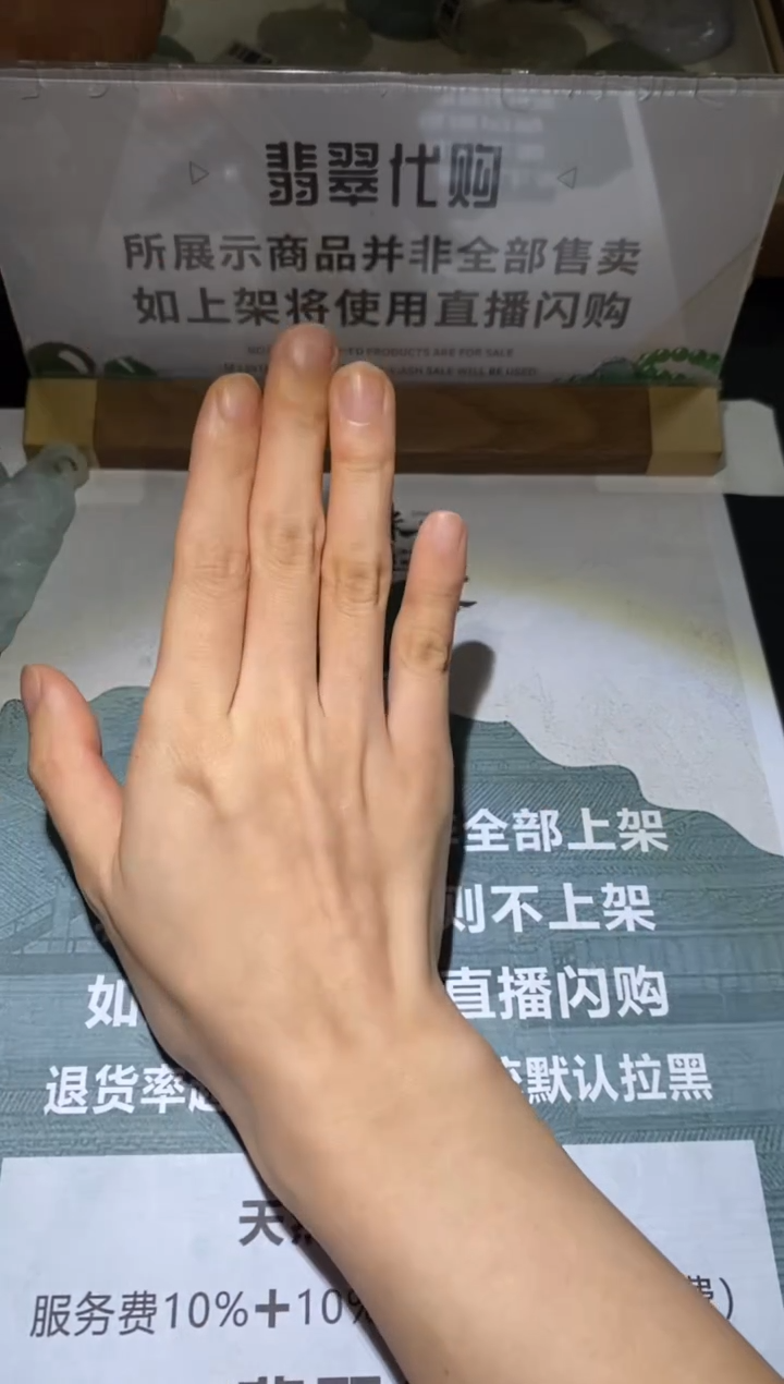 定制翡翠未镶嵌保**～毛货-不退不换