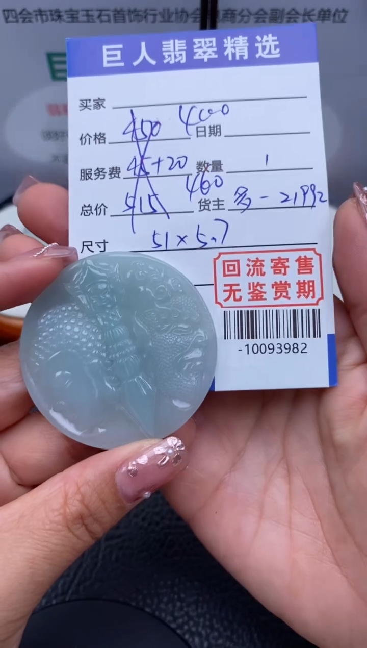 【闪购商品】翡翠颈饰未镶嵌多人-10093982