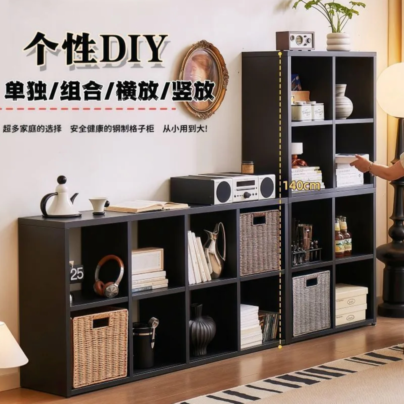 家用钢制书架幼儿园铁艺书柜卡莱克格子柜自由组合靠墙落地置物架