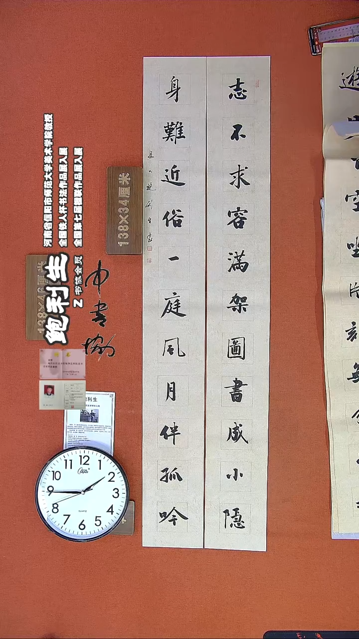 【闪购商品】书法333E鲍利生书法作品