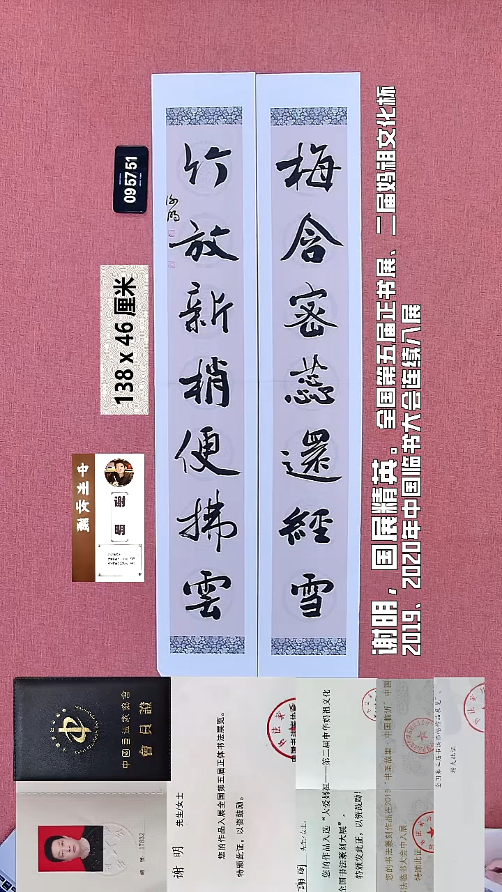 书法169    谢老师书法作品