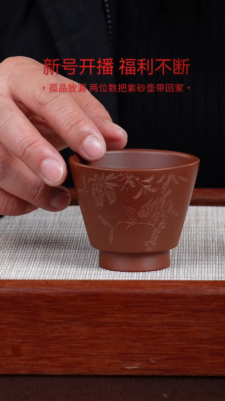 【闪购商品】朱泥茶杯宜兴紫砂壶 0122  B15