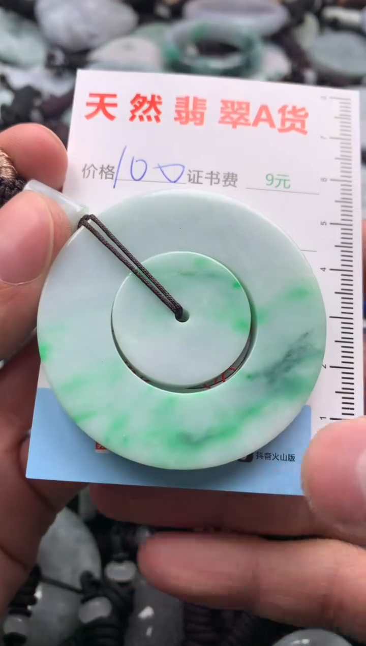 【闪购商品】翡翠吊坠(不含链)未镶嵌1