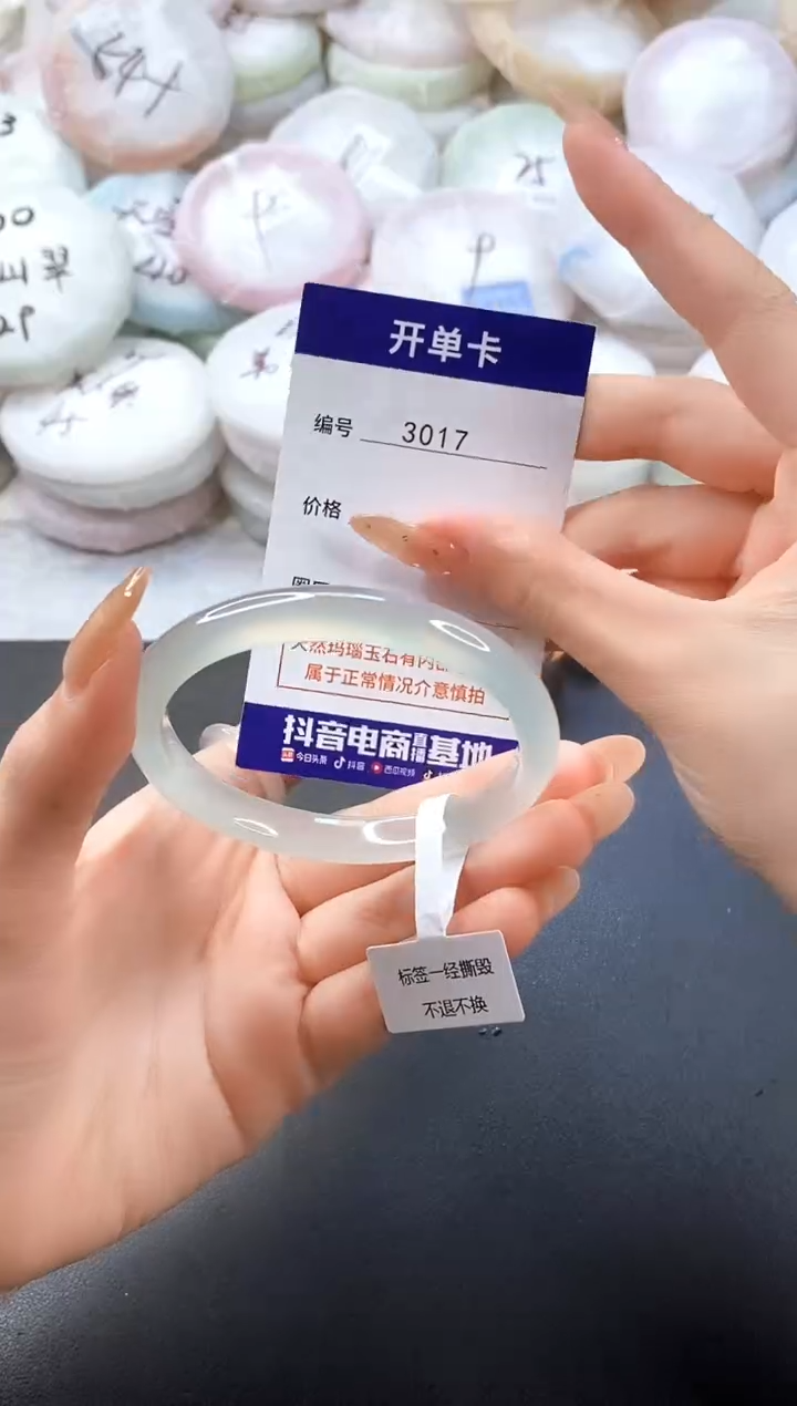 手镯玛瑙/玉髓未镶嵌3017圈口56