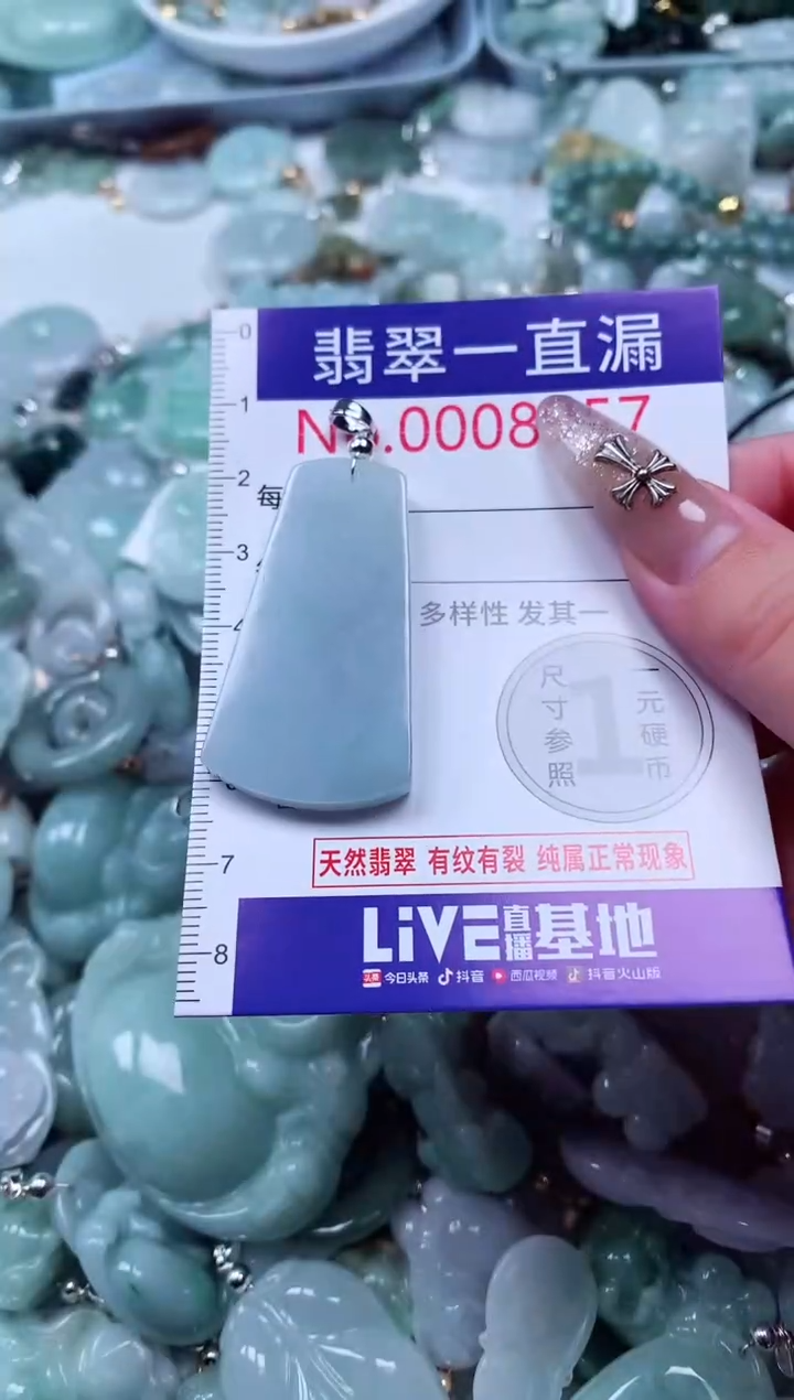 吊坠(不含链)未镶嵌翡翠8957