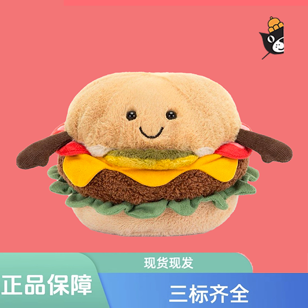 趣味汉堡毛绒玩偶玩具可爱儿童安抚宝宝玩偶礼物
