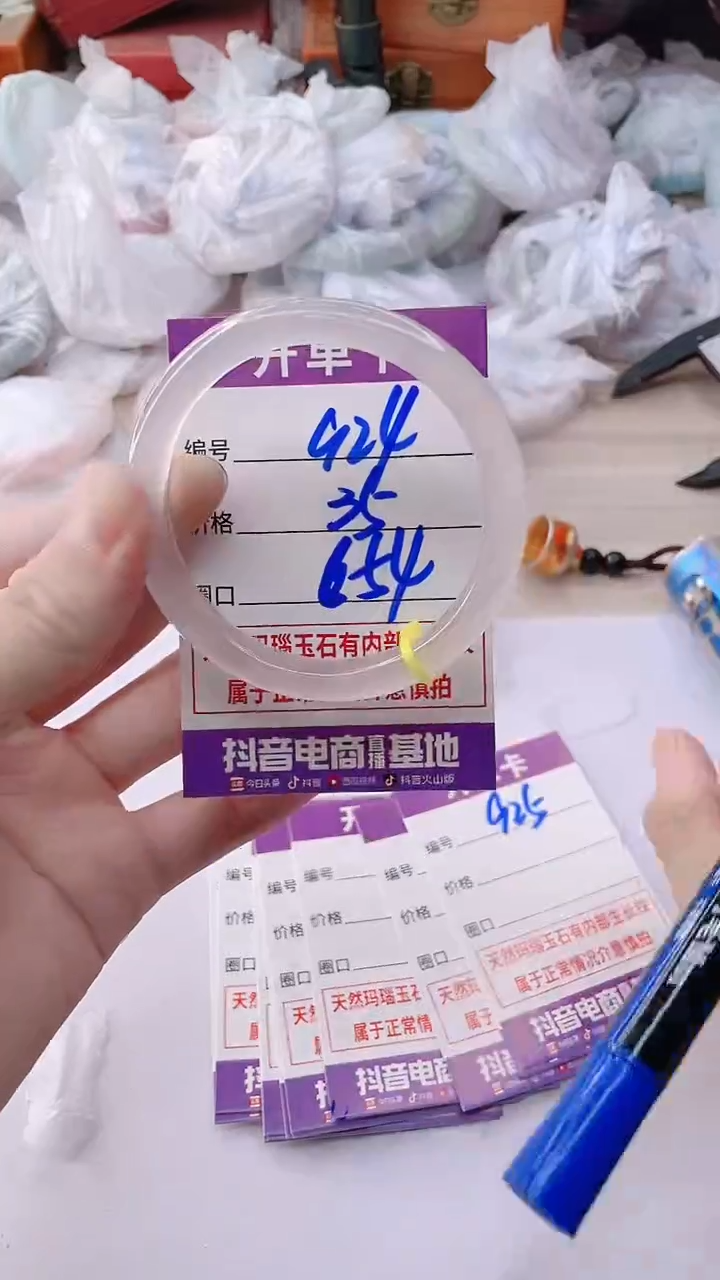 手镯玛瑙/玉髓未镶嵌924NB54