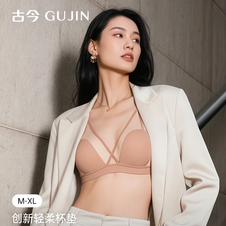 古今内衣女大胸显小显瘦无钢圈无痕网纱透气贴肤V型文胸罩性感