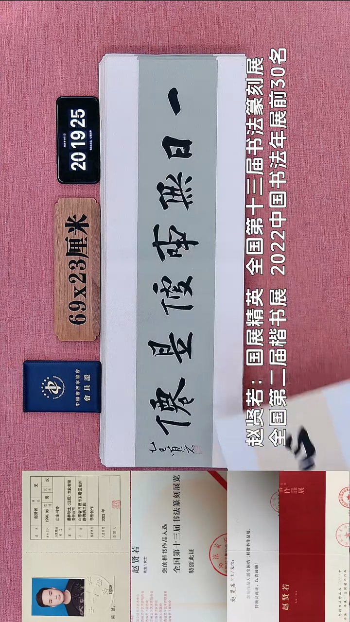 书法51    赵老师书法作品