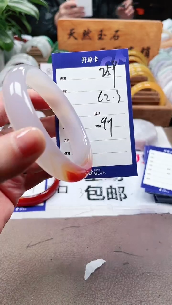 【闪购商品】玛瑙/玉髓手镯未镶嵌a259 6263多样性发货