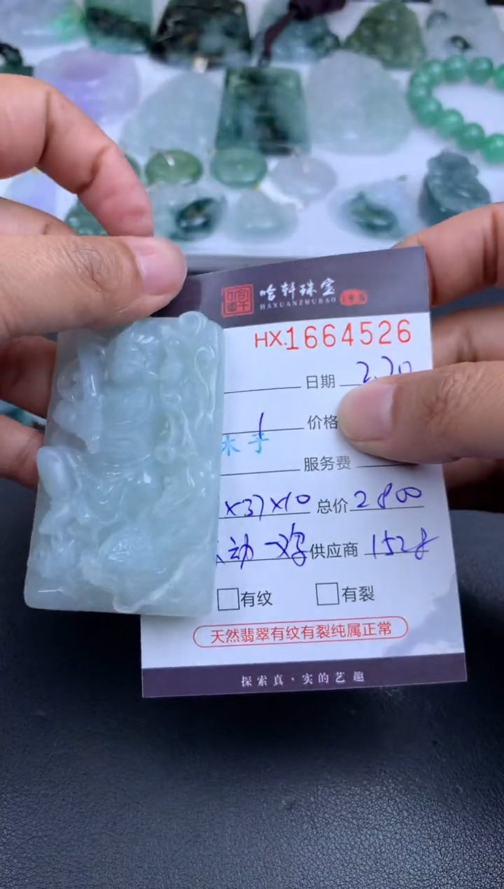 【闪购商品】翡翠挂件未镶嵌哈轩 挂件1