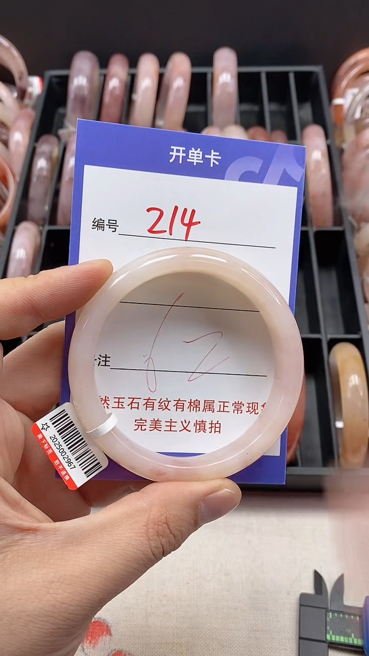 【闪购商品】石英质玉手镯未镶嵌214
