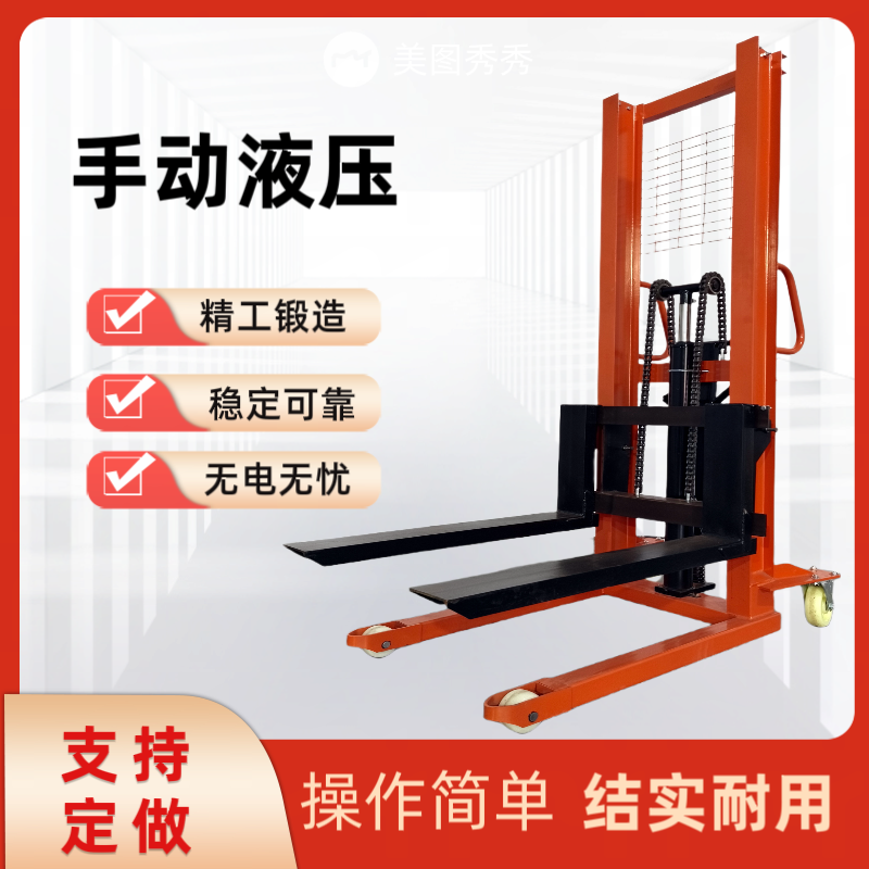 电动叉车手动液压升降机1/2/3 吨移动式小型堆高提装卸升高搬运车