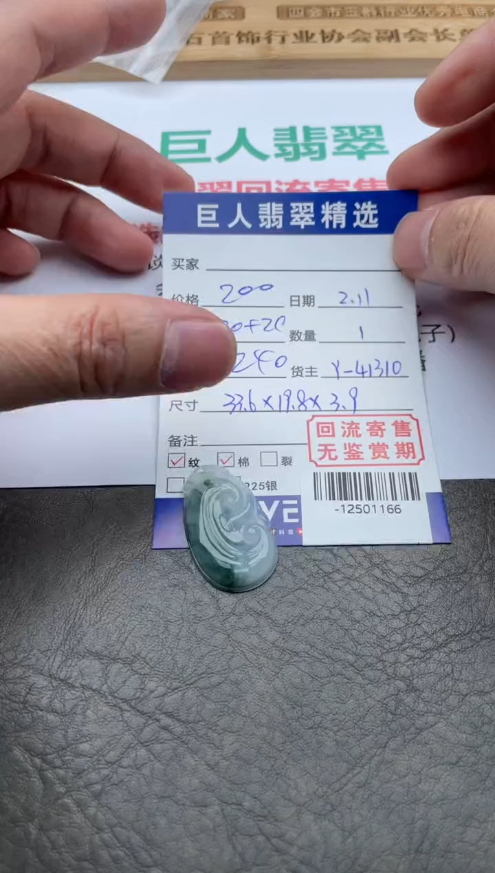 【闪购商品】翡翠颈饰未镶嵌多人-12501166