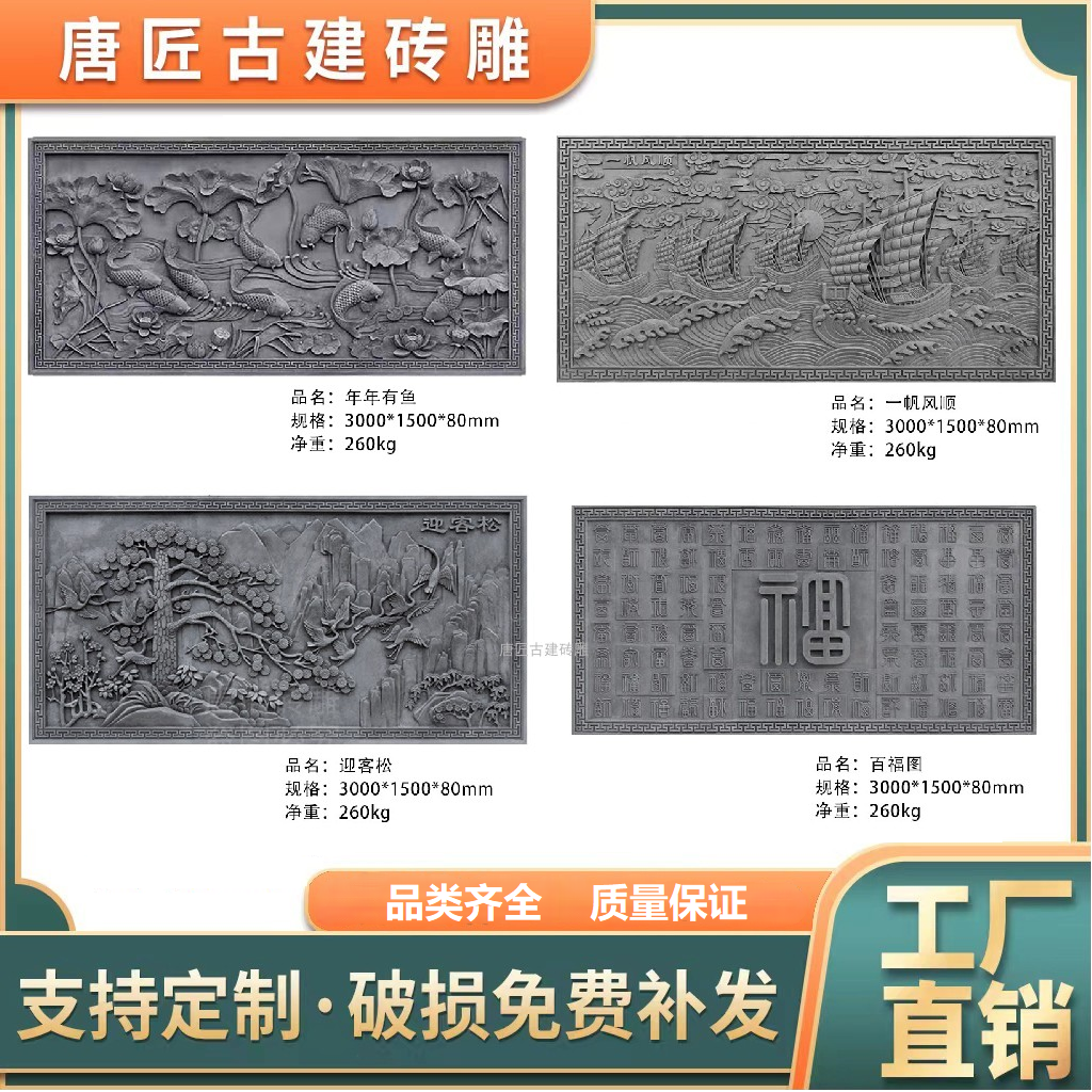 定制砖雕百福图迎客松砖雕仿古中式影壁墙照壁围墙背景墙装饰浮雕