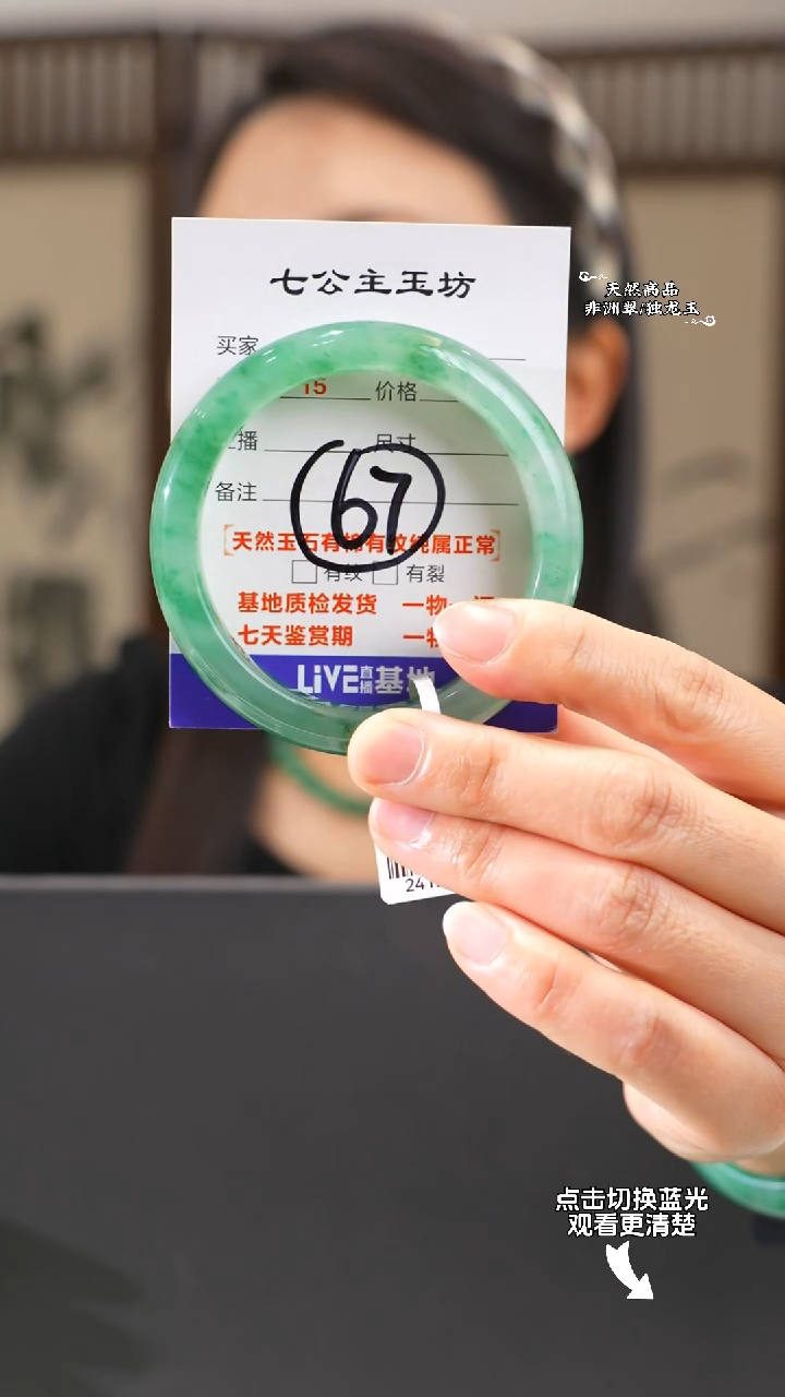 【闪购商品】石英质玉手镯未镶嵌58