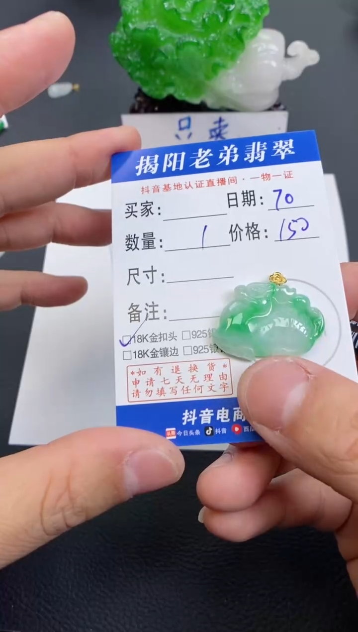 【闪购商品】翡翠颈饰18K金镶嵌多样性发其中一件