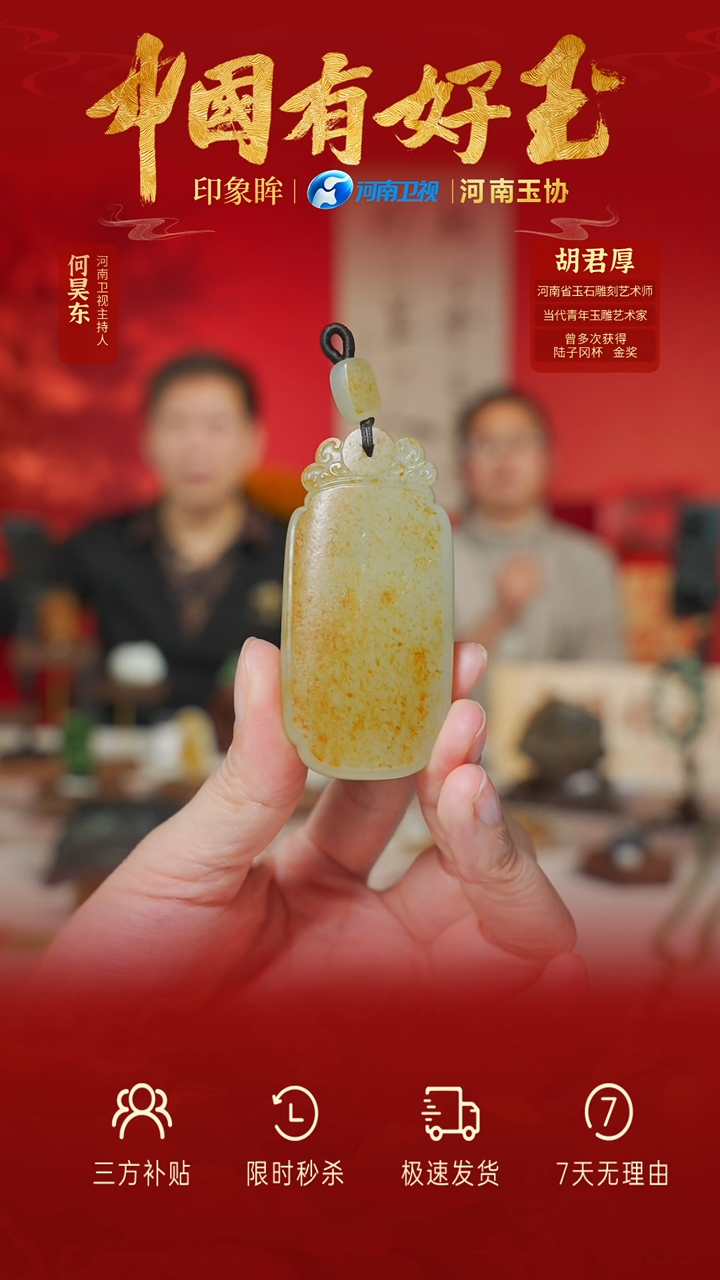 【闪购商品】和田玉吊坠未镶嵌yh