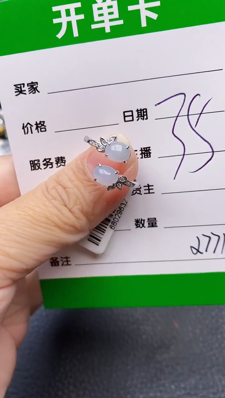 【闪购商品】翡翠戒指银S925镶嵌2771