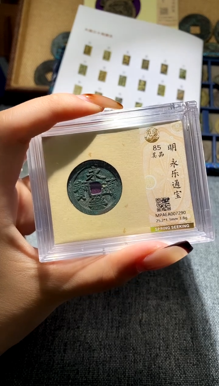 铜8评级币1枚  择优发货     