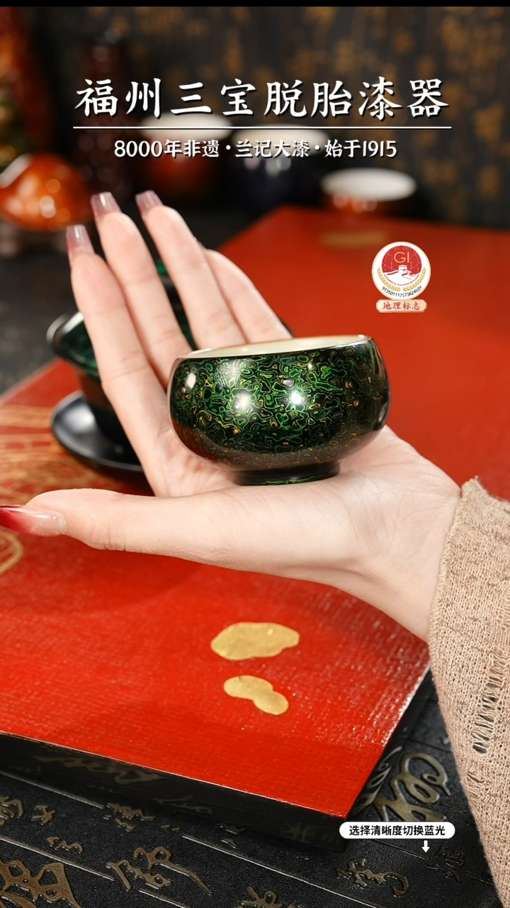 【闪购商品】大漆漆器 极光绿主人杯