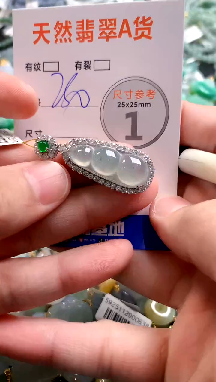 颈饰未镶嵌翡翠0685439908