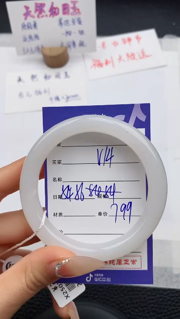 【闪购商品】和田玉手镯未镶嵌14友缘微色差T2