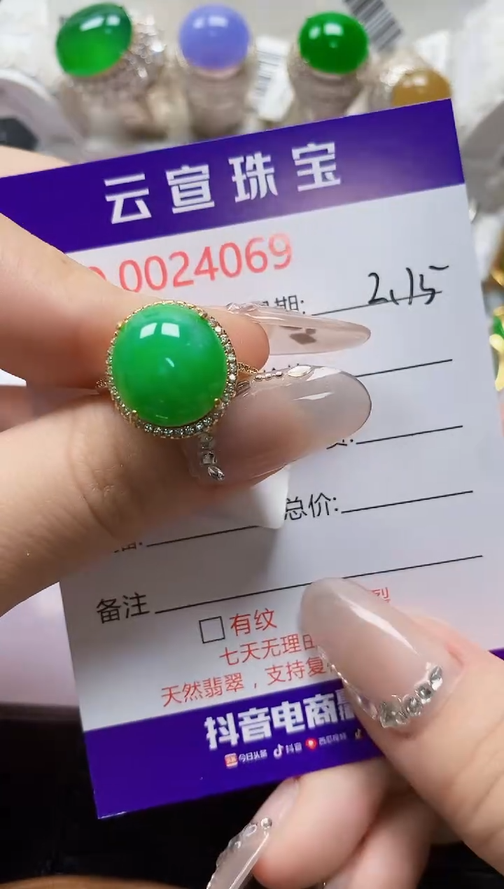 【闪购商品】翡翠戒指银S925镶嵌/4069