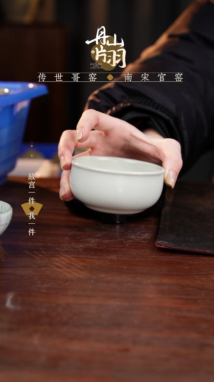 龙泉青瓷 主人杯