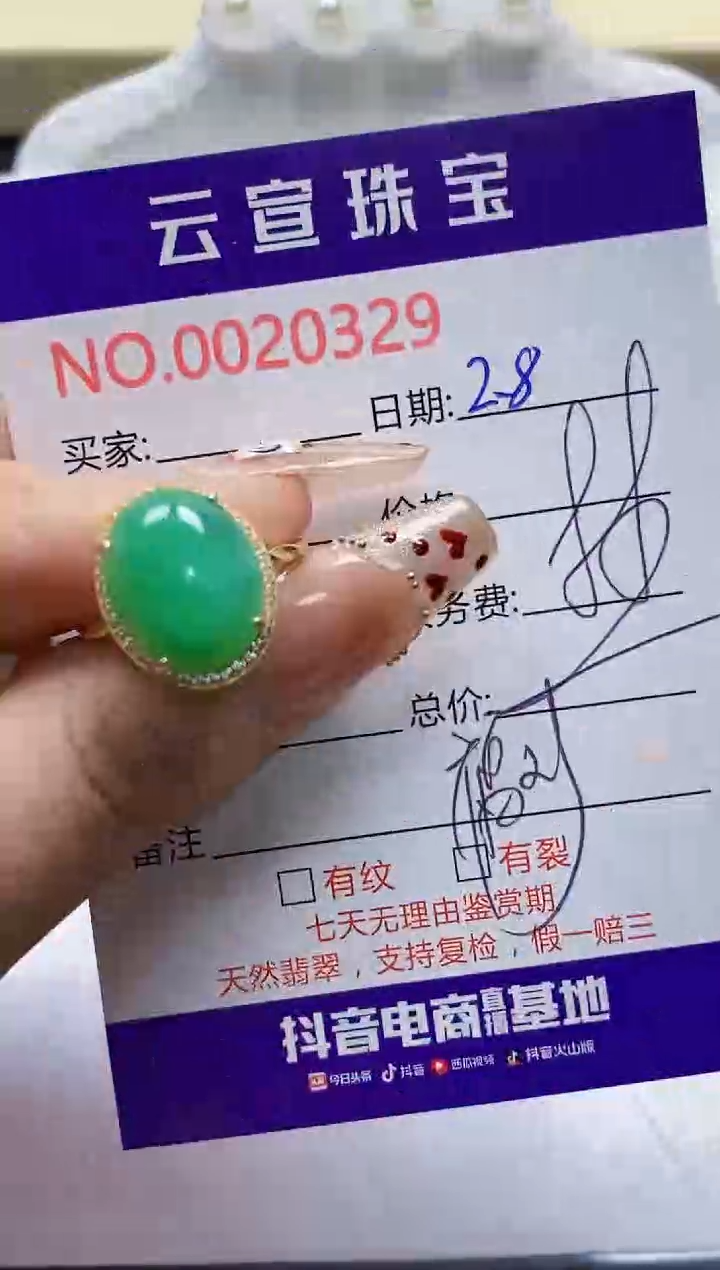 【闪购商品】翡翠戒指银S925镶嵌/0329