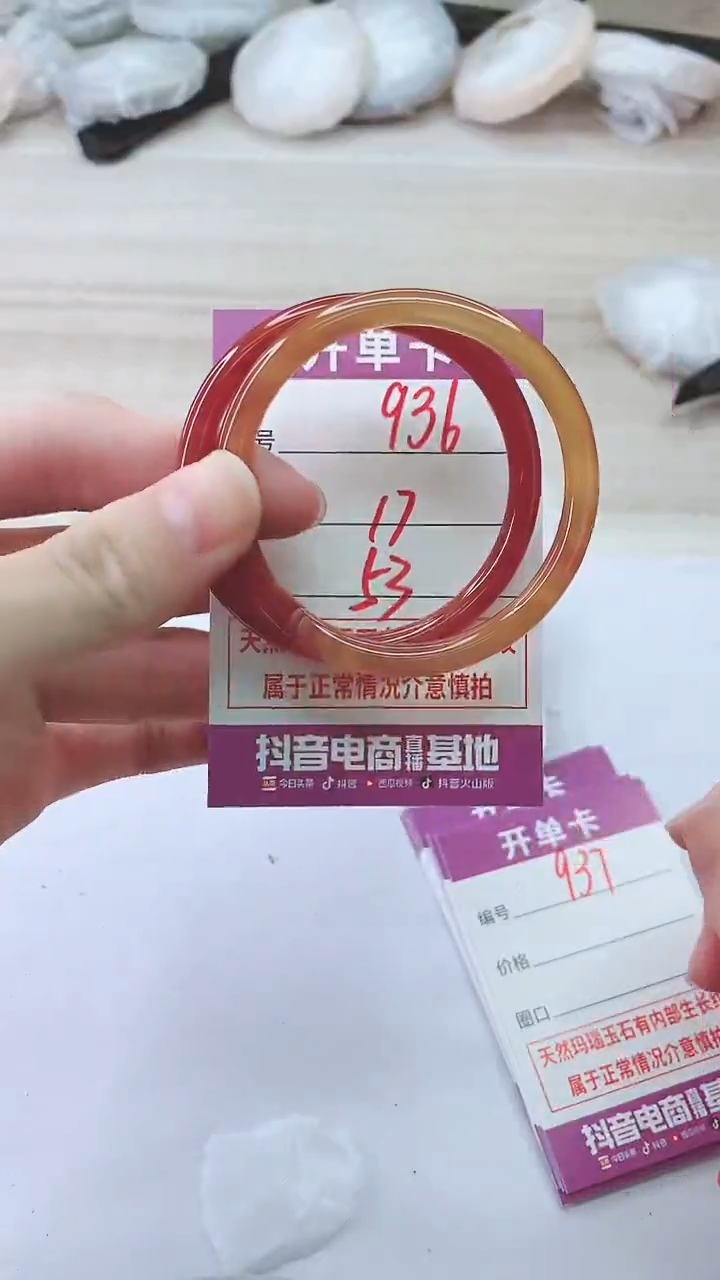 手镯玛瑙/玉髓未镶嵌936