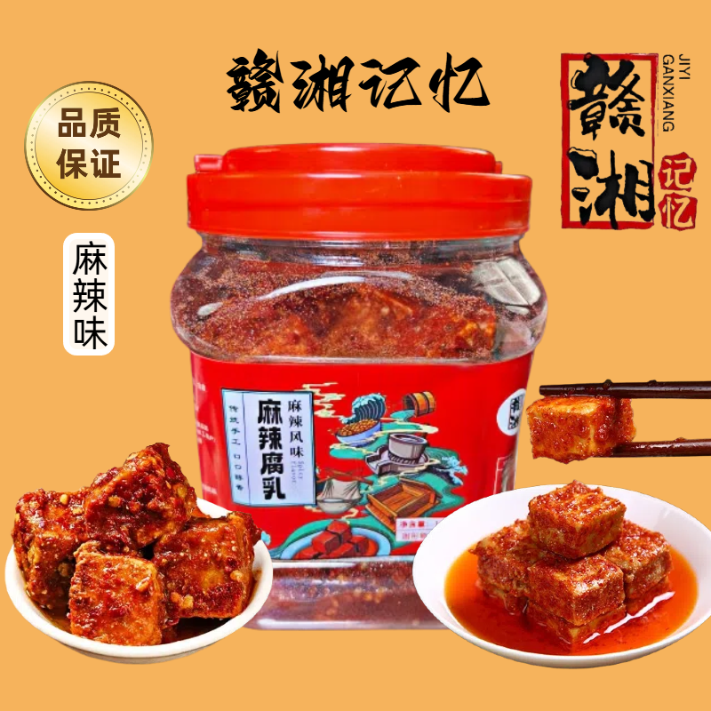 【现拌现发】纯手工霉豆腐小陌纯手工豆腐乳1000克两斤下饭菜小咸菜