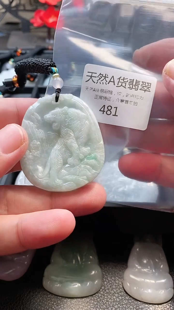 颈饰未镶嵌翡翠002025122900481