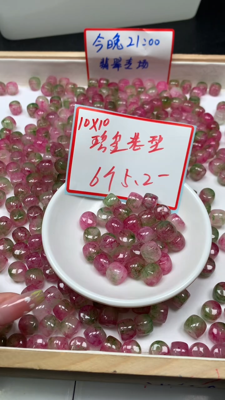 未镶嵌散珠碧玺E563 西瓜碧玺老型9*10mm6个5.2元