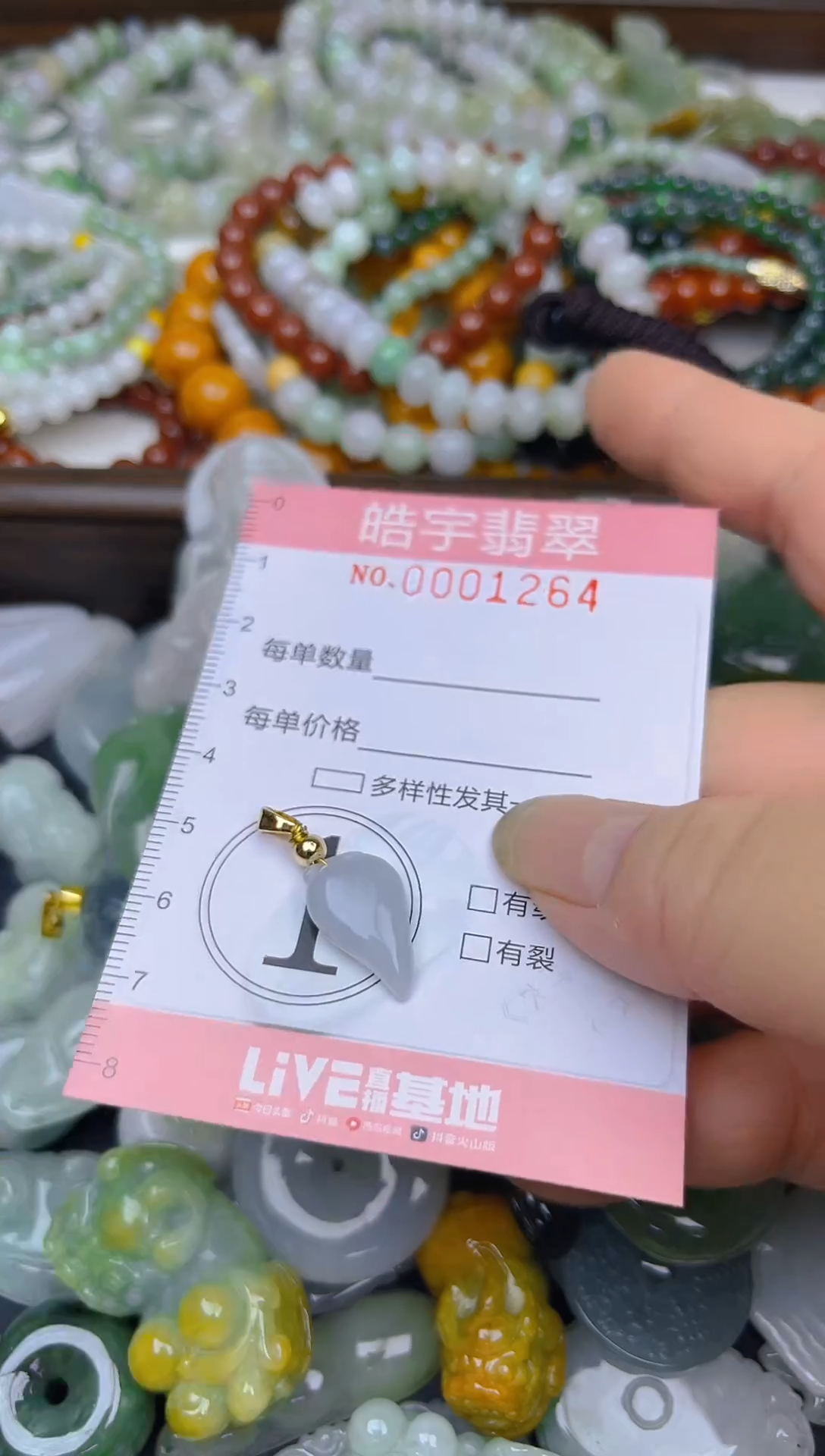 颈饰未镶嵌翡翠闪购0001264