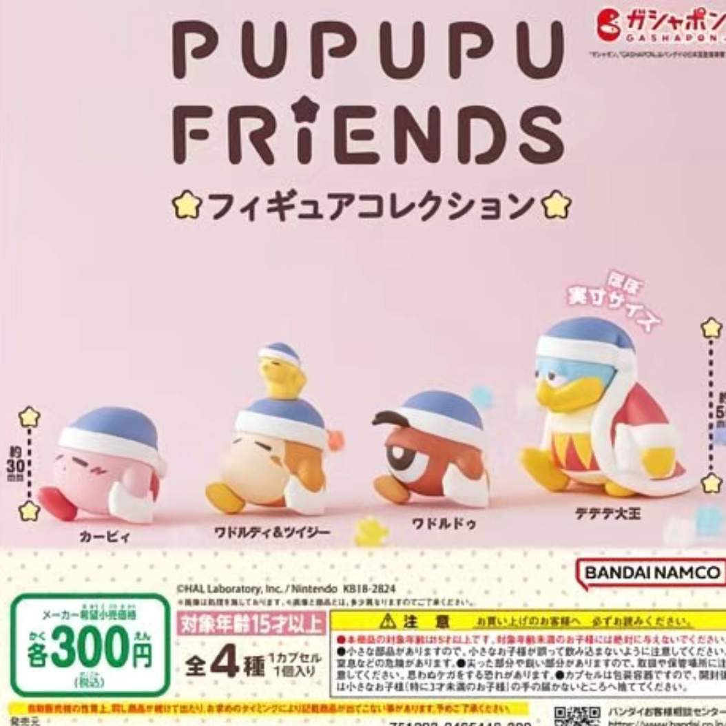 俐噢玩具星之卡比PUPUPU Friends迷你人偶摆件扭蛋