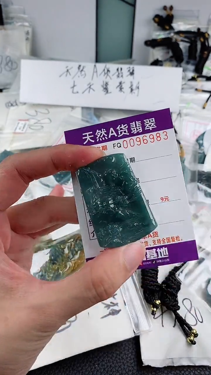 翡翠未镶嵌颈饰多样性一件随机发货 山水牌68