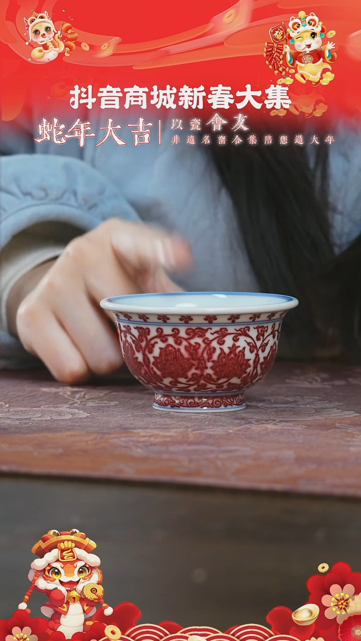 【闪购商品】杯永明尚玩全红缠枝莲中号压手杯