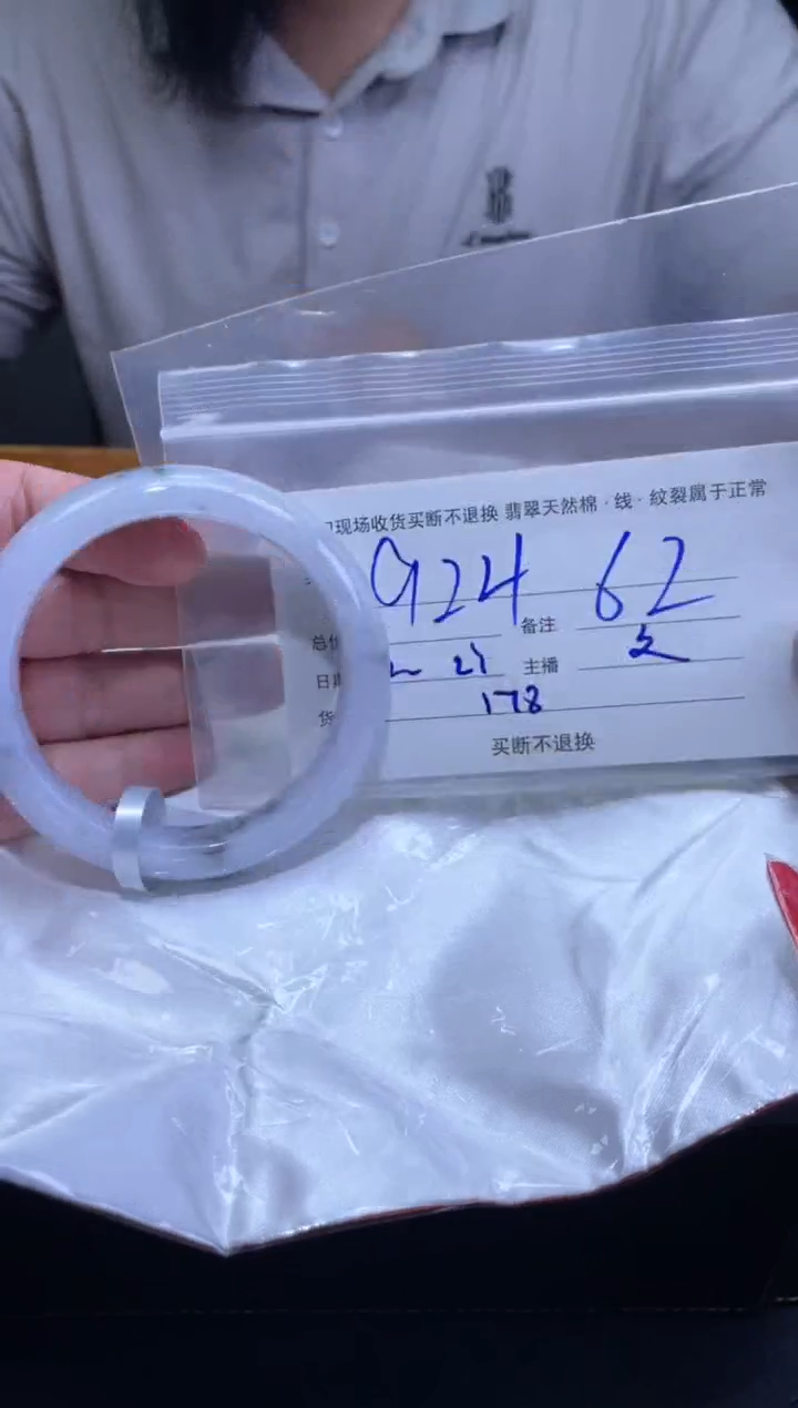 【闪购商品】定制翡翠未镶嵌毛货手镯需精细抛光/62