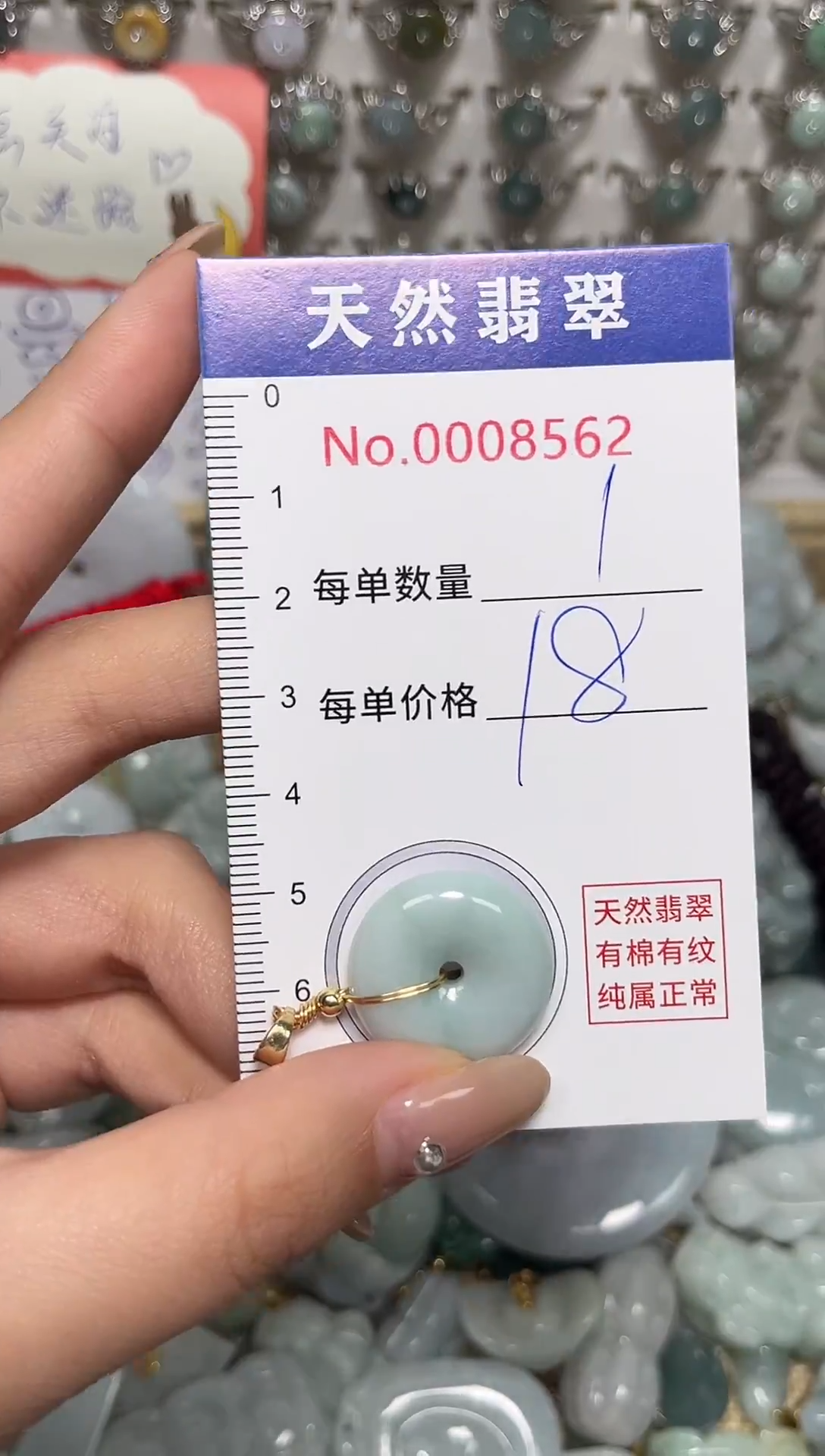 吊坠(不含链)未镶嵌翡翠8562